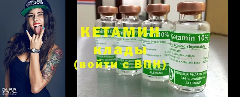 Кетамин ketamine  купить наркоту  Отрадная 